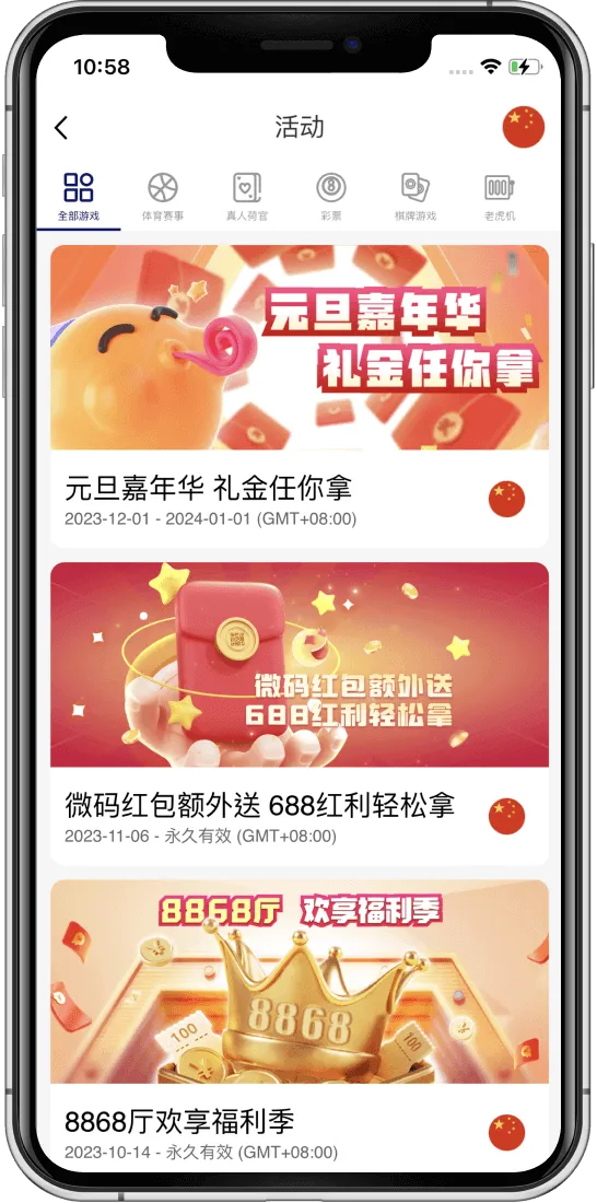 6686体育优惠活动